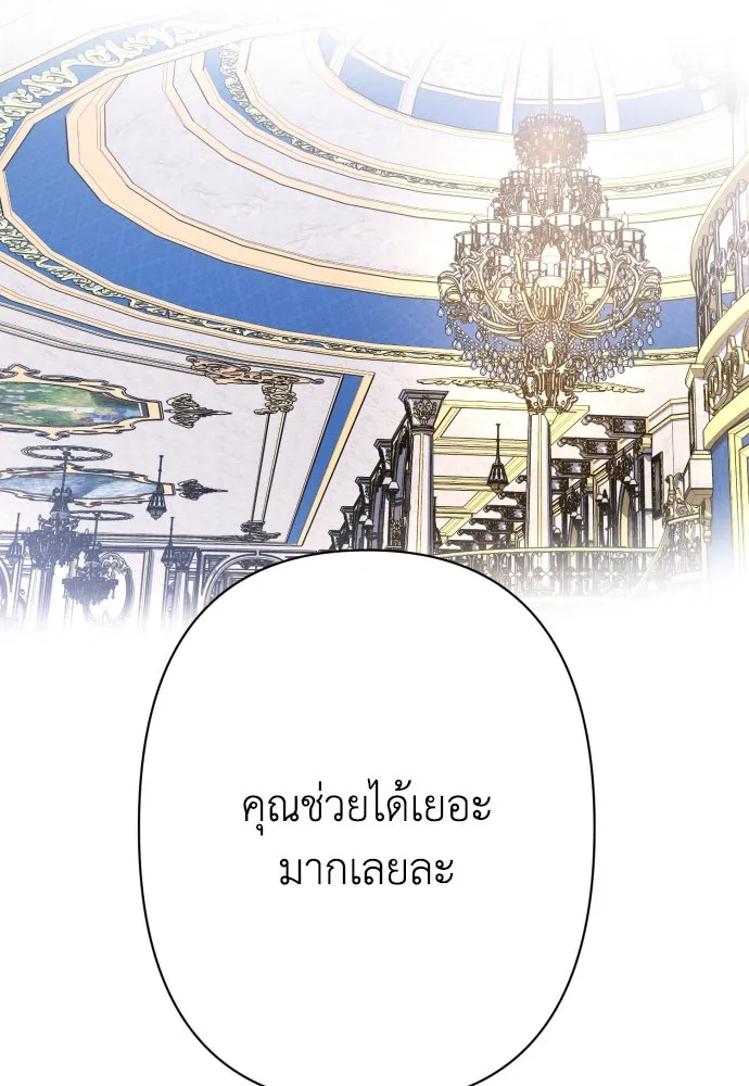 เลดี้มินต์ ตอนที่ 73 รูปที่ 94