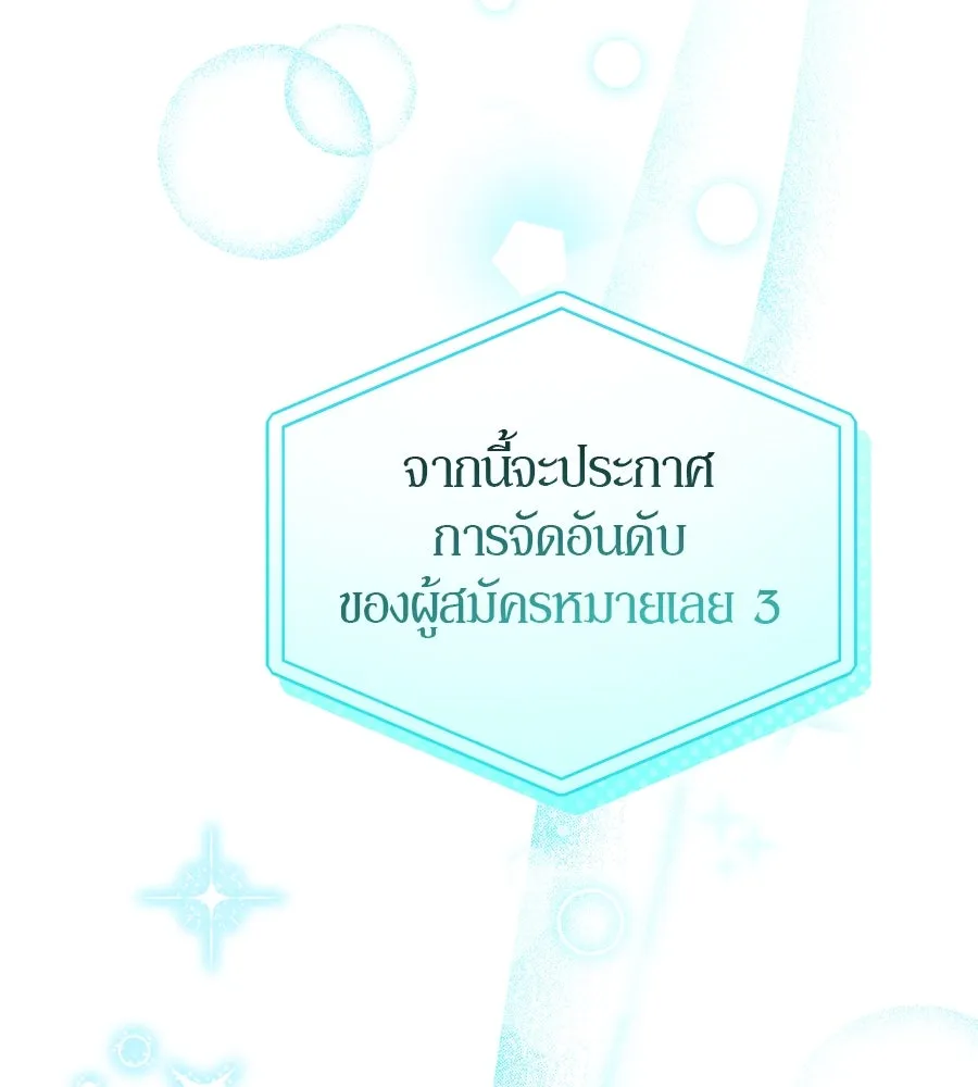 ย้อนเวลามาเป็นมักเน่ ตอนที่ 5 รูปที่ 56