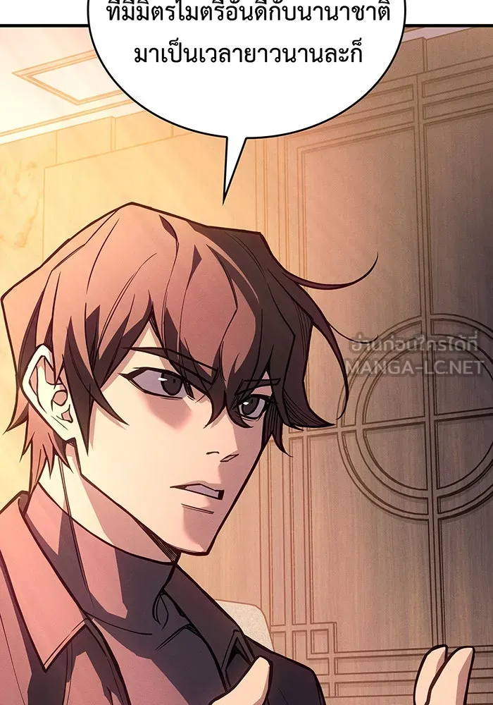 เกิดใหม่พร้อมพลังแห่งราชัน ตอนที่ 114 รูปที่ 90