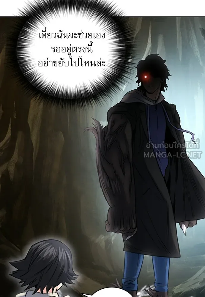 ดรูอิดแห่งสถานีโซล ตอนที่ 59 รูปที่ 123