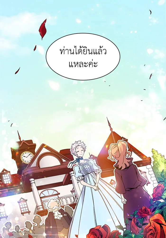 ฟิลเลียโรเซ่กับคำทำนายแห่งมงกุฎหนาม ตอนที่ 2 รูปที่ 167