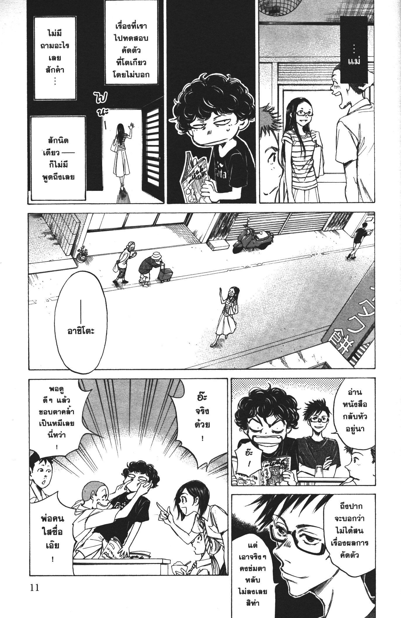 Manga-lc-com อ่านมังงะ อ่านการ์ตูน ออนไลน์ ฟรี Ao Ashi แข้งเด็กหัวใจนักสู้ ตอนที่ 1 2 3 4 5 6 7 8 9 10 11 12 13 14 ฟรี ไม่มีโฆษณา Manga-lc - อ่าน มังงะ อ่าน การ์ตูน ออนไลน์ อ่านมังงะ ฟรี