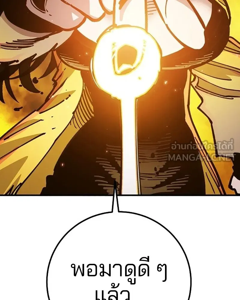 Player ตอนที่ 214 รูปที่ 78