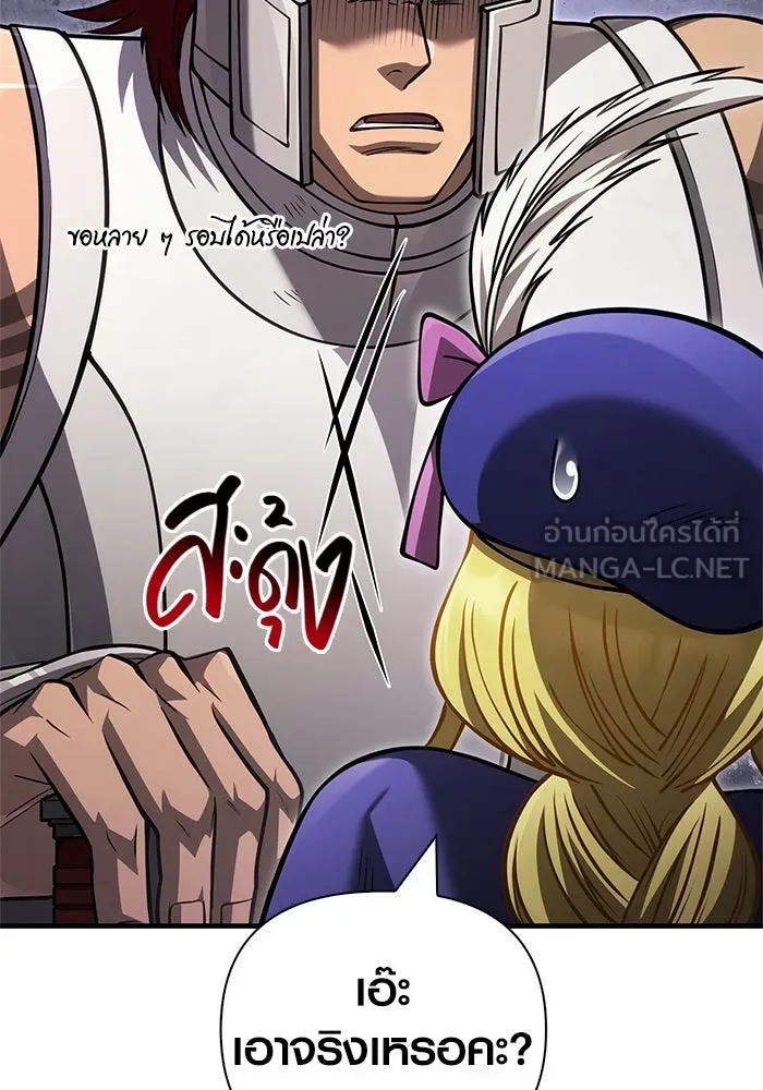 เอาชีวิตรอดในเกมฉบับคนเถื่อน ตอนที่ 121 ลูกเต๋า รูปที่ 39