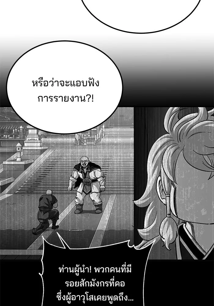 คุณปู่จอมยุทธกับหลานสาวสุดแกร่ง ตอนที่ 34 รูปที่ 53