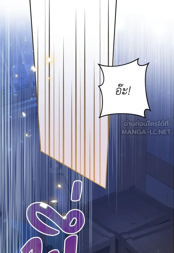เลดี้มินต์ ตอนที่ 55 รูปที่ 96
