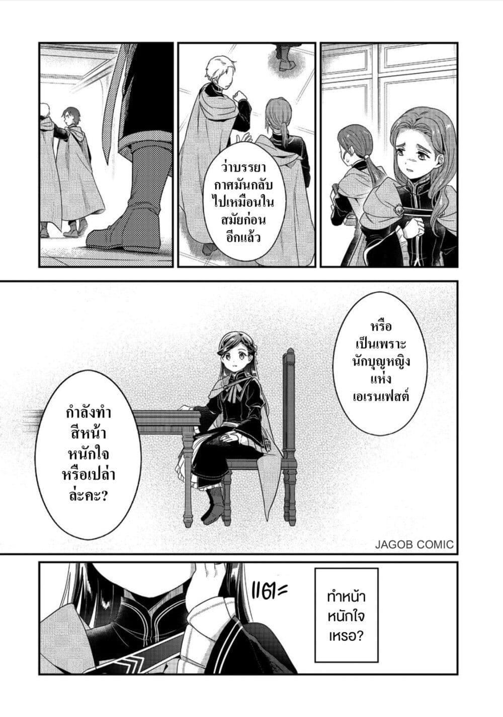 Manga-lc-com อ่านมังงะ อ่านการ์ตูน ออนไลน์ ฟรี Honzuki no Gekokujou Part 5 ตอนที่ 1 2 3 4 5 6 7 8 9 10 11 12 13 14 ฟรี ไม่มีโฆษณา Manga-lc - อ่าน มังงะ อ่าน การ์ตูน ออนไลน์ อ่านมังงะ ฟรี