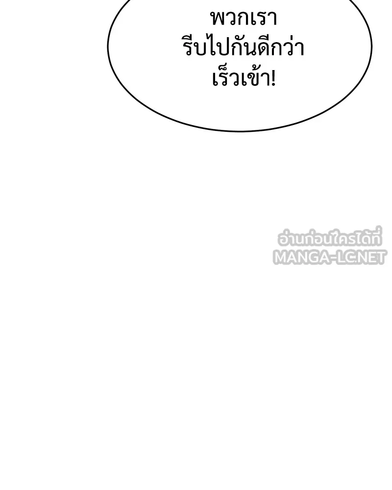 แบคXX ตอนที่ 62 รูปที่ 45