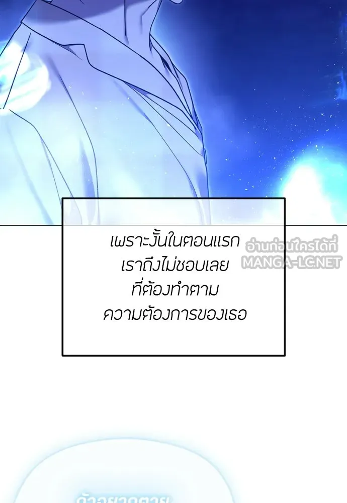 วิธีหนีตายจากนิยายโรคจิต ตอนที่ 112 รูปที่ 39