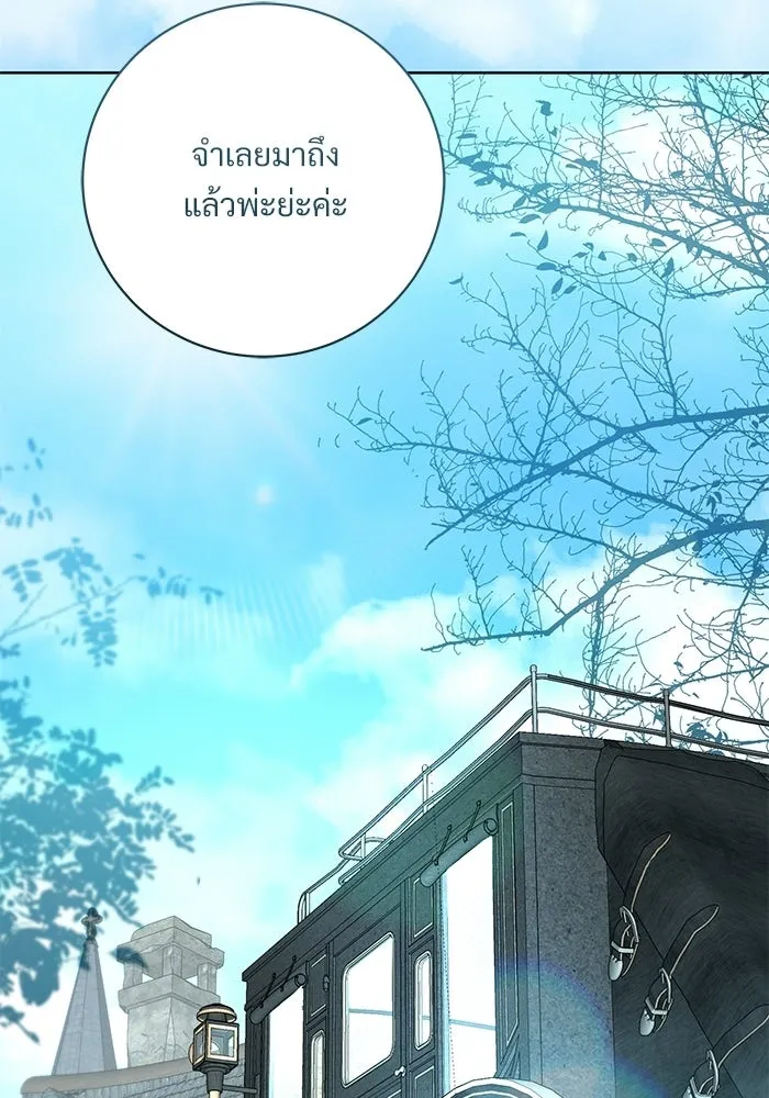 แด่ชู้รักของสามี ตอนที่ 93 รูปที่ 74