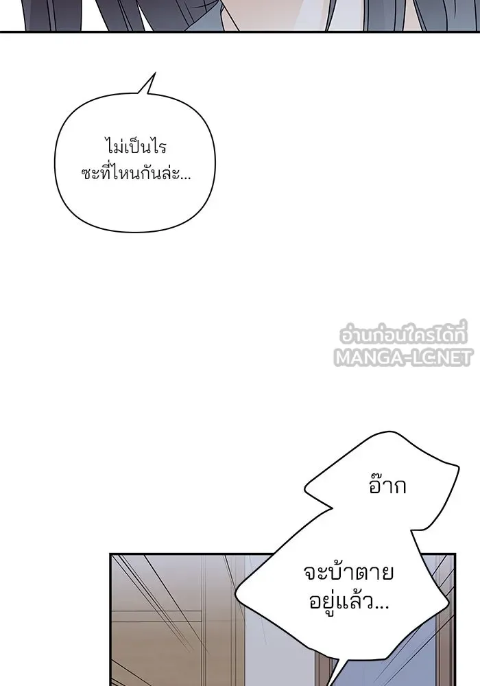ปุลโซราได้เวลาดัง ตอนที่ 25 รูปที่ 51