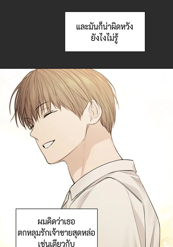 เพียงรุ่งอรุณ ตอนที่ 12 รูปที่ 85
