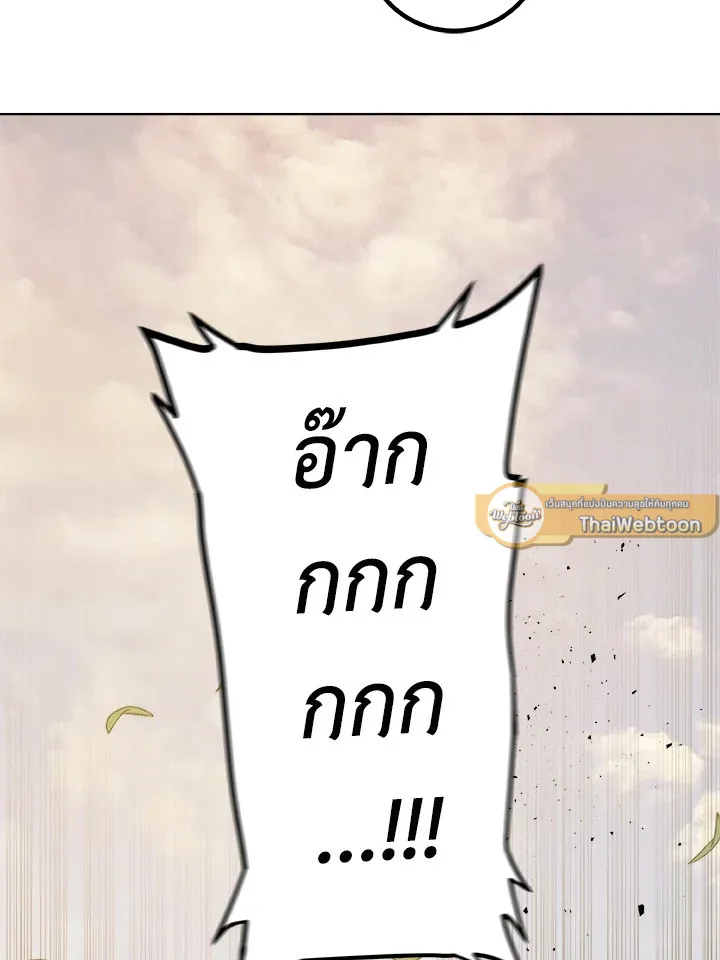 Overpowered Sword ตอนที่ ตอนที่ 129 รูปที่ 23