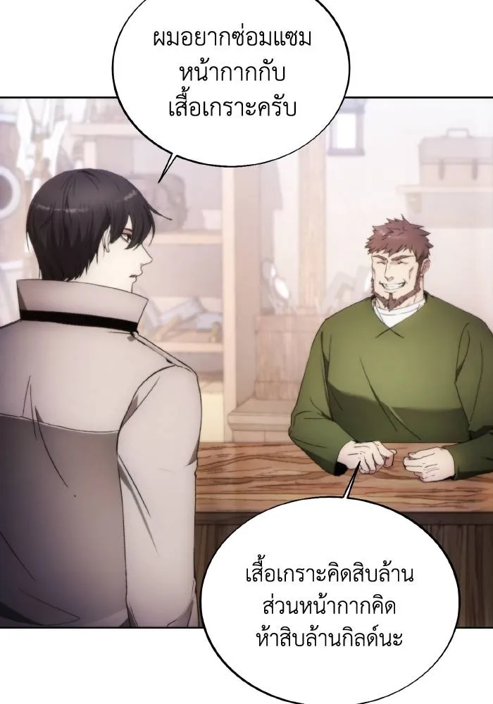 ศึกชิงบัลลังก์เทพเจ้ ตอนที่ 85 รูปที่ 4