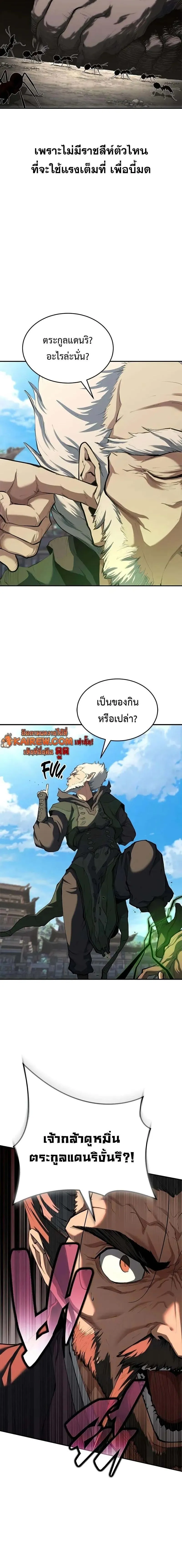 Murim Psychopath จอมมารคล_งแห_งย_ทธภพ ตอนที่ ตอนที่ 12 รูปที่ 8