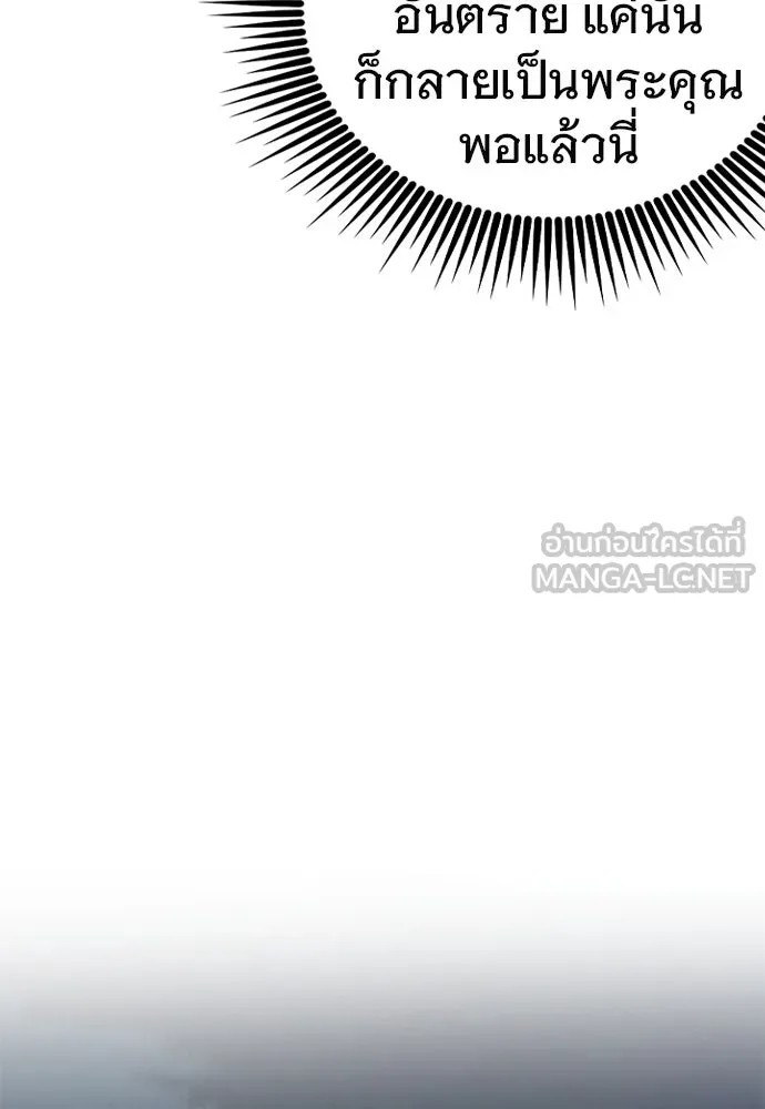 บันทึกรักลูกสาวเจ้าพ่อ ตอนที่ 15 รูปที่ 102