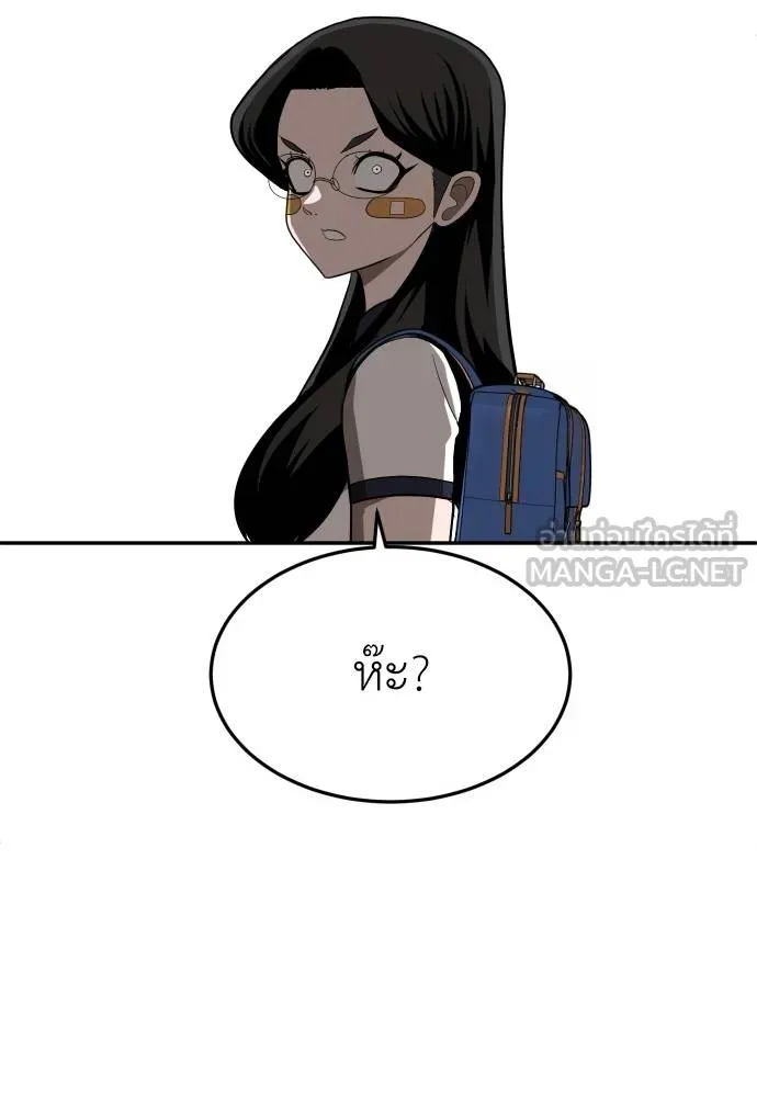 สนามเด็กล่า ตอนที่ 25 รูปที่ 57