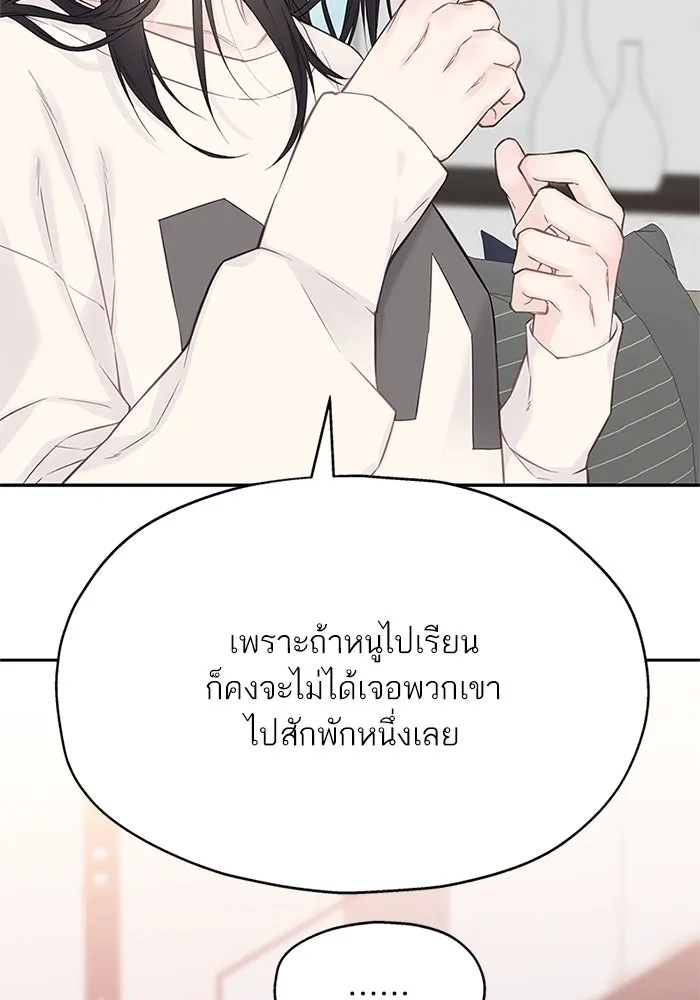 สลับรัก สลับชะตา ตอนที่ 15 รูปที่ 124