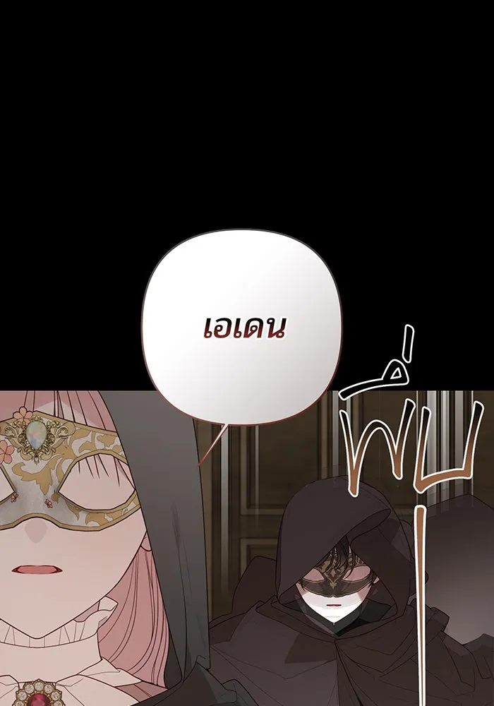 หนูน้อยทรราช ตอนที่ 115 รูปที่ 121