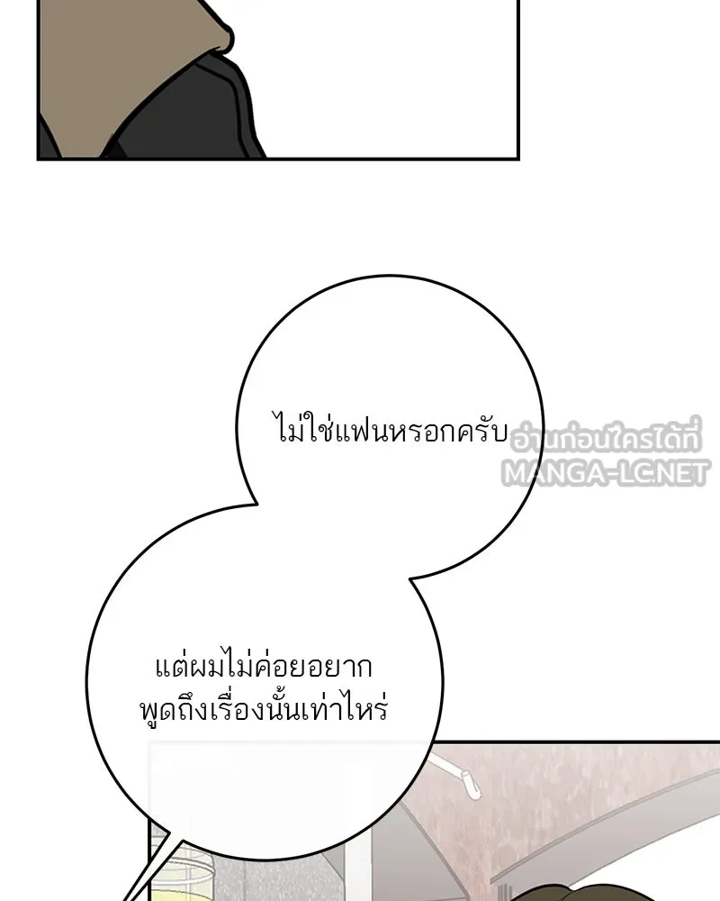 ตำนานเทพธิดาตกสวรรค์ ตอนที่ 132 รูปที่ 159