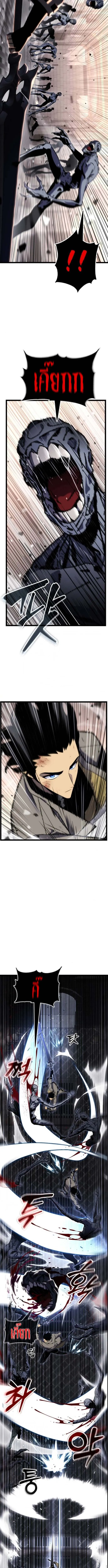 Artifact-Devouring Player เพลเยอร_ผ_กล_นก_นอาร_ต_แฟกต_ ตอนที่ ตอนที่ 32 รูปที่ 4