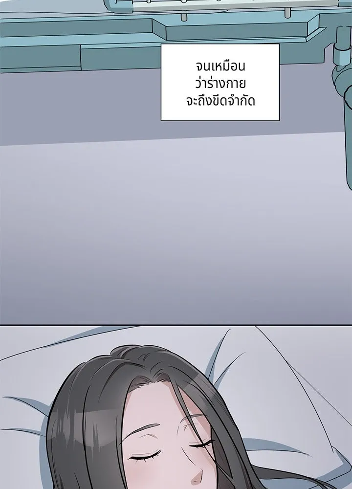 เพลิงแค้นผลาญใจ ตอนที่ 8 รูปที่ 88