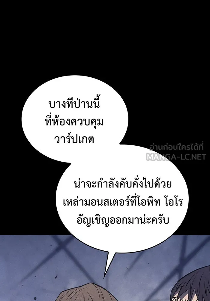 เกิดใหม่พร้อมพลังแห่งราชัน ตอนที่ 30 รูปที่ 147