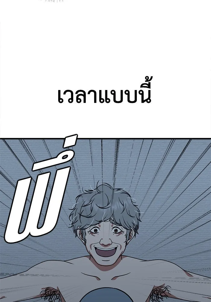 ช่วยเปลี่ยนฉันที ตอนที่ 123. ฮันซองจิน 1 รูปที่ 113