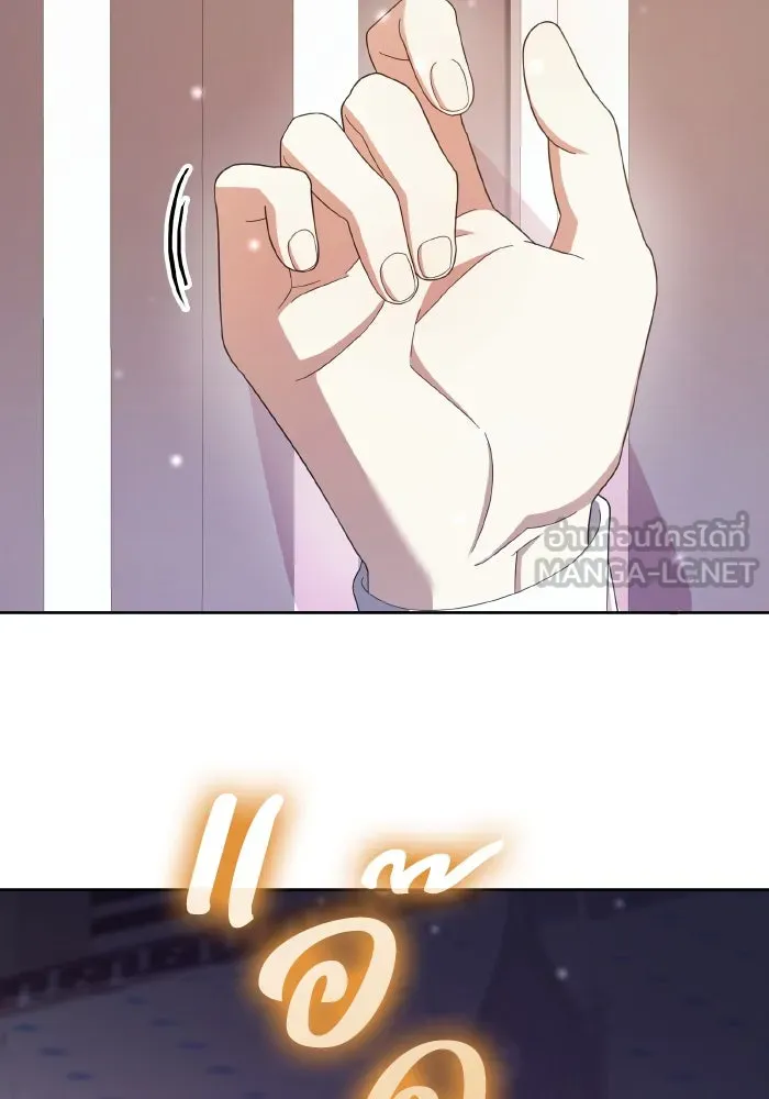 ทำแบบนี้ไม่ได้เพคะ องค์ชาย ตอนที่ 38 รูปที่ 75