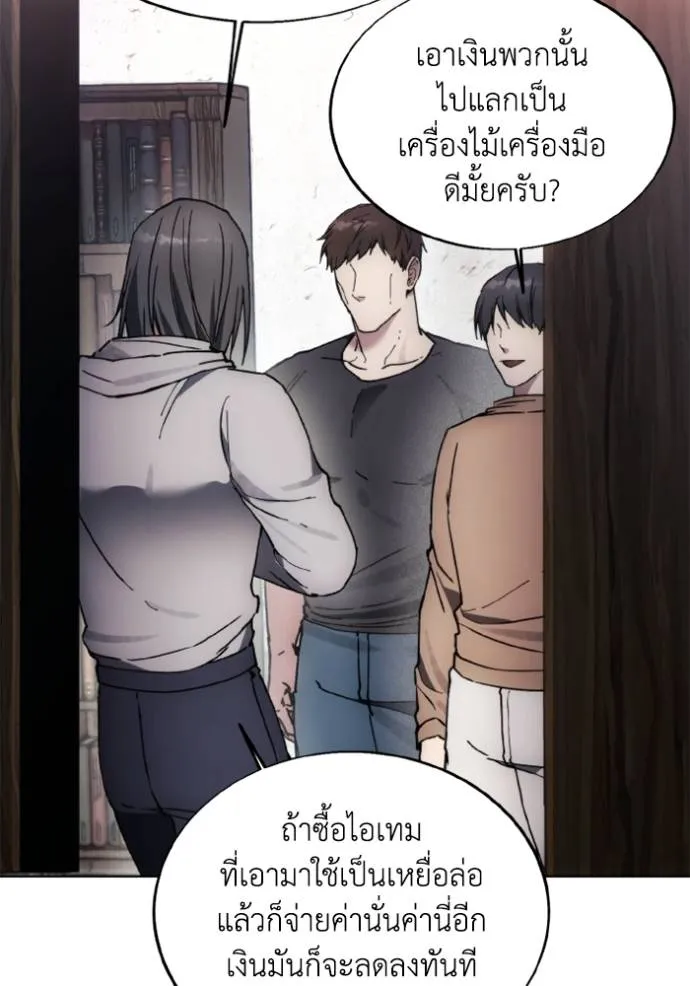 ศึกชิงบัลลังก์เทพเจ้ ตอนที่ 153 รูปที่ 62