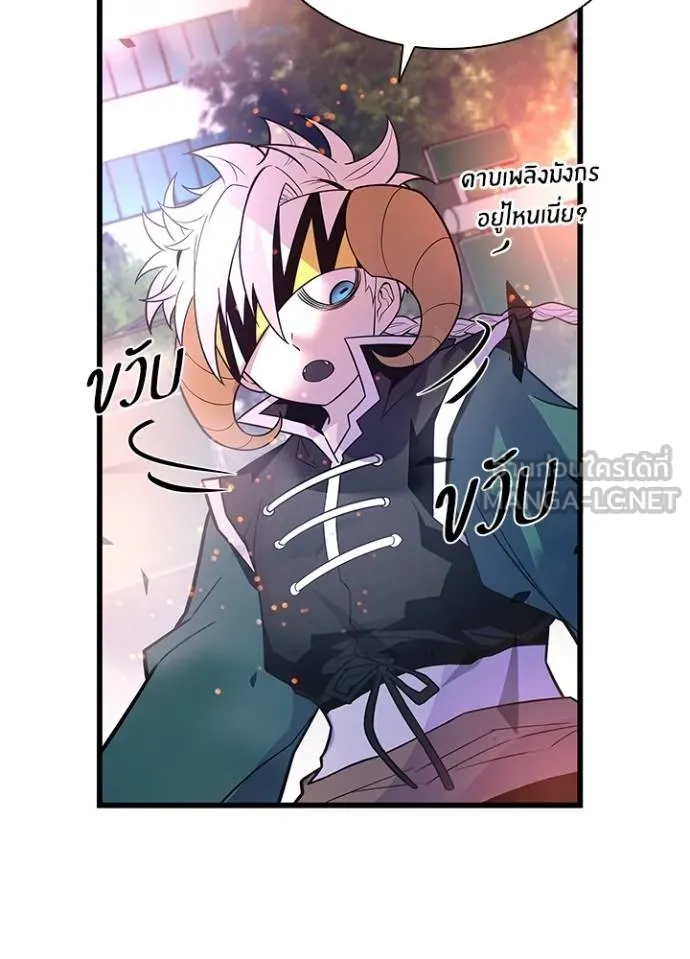 Villain to kill ตอนที่ 177 รูปที่ 139