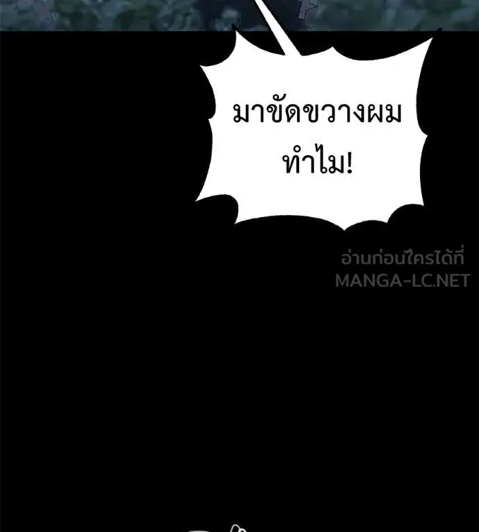 เรียกฉันว่าพระเจ้า ตอนที่ 57 รูปที่ 74