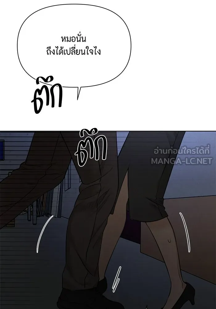 เพียงรุ่งอรุณ ตอนที่ 57 รูปที่ 78