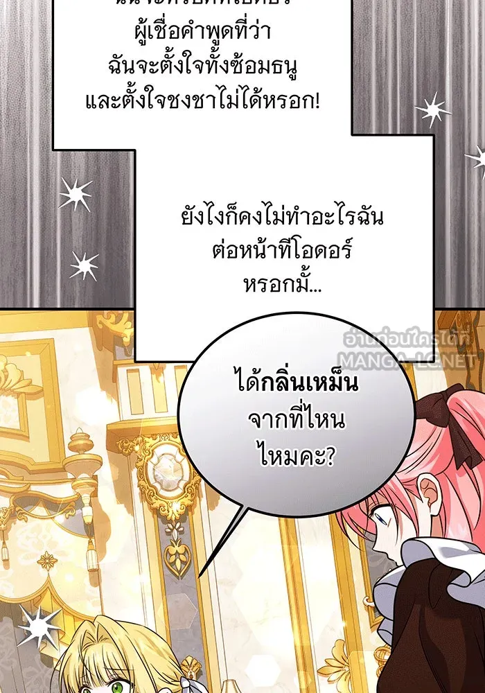 เปลี่ยนบทร้ายให้เป็นบทรัก ตอนที่ 29 รูปที่ 72