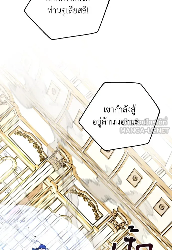 เลดี้มินต์ ตอนที่ 21 รูปที่ 66