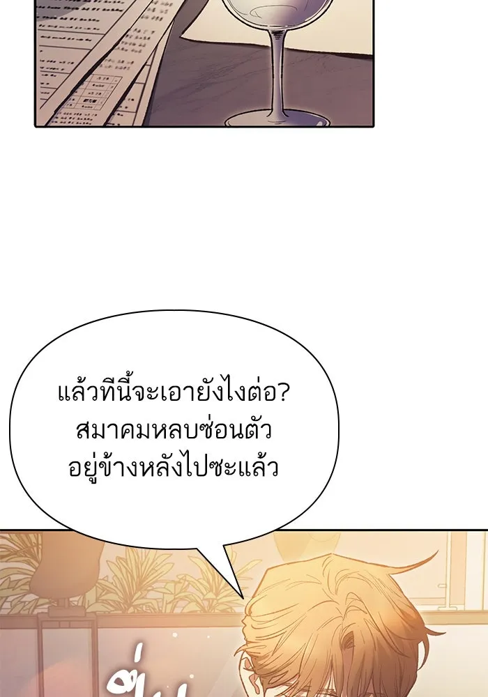 My S-Class Hunters ตอนที่ 121 ของขวัญกลับประเทศ รูปที่ 26