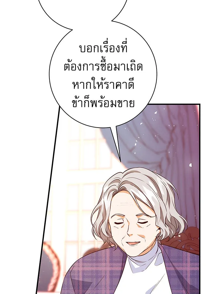 นางร้ายที่ไหนจะมีคุณธรรม ตอนที่ 15 รูปที่ 58