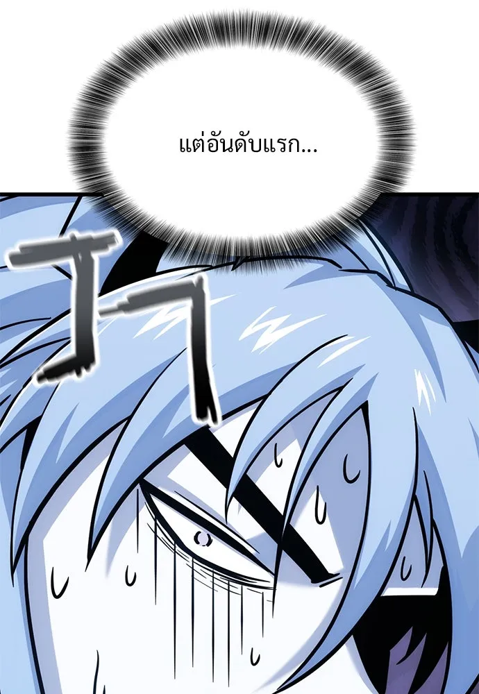 วิถีชาวนาของราชาปีศาจ ตอนที่ 22 รูปที่ 137