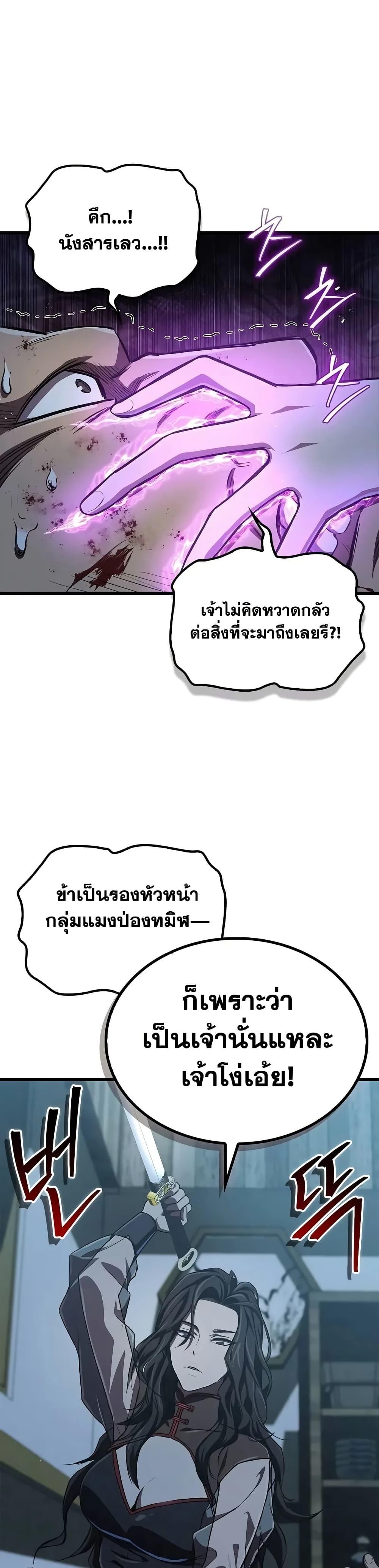 Manga-lc-com อ่านมังงะ อ่านการ์ตูน ออนไลน์ ฟรี The Demonic Cult Instructor Returns ตอนที่ 1 2 3 4 5 6 7 8 9 10 11 12 13 14 ฟรี ไม่มีโฆษณา Manga-lc - อ่าน มังงะ อ่าน การ์ตูน ออนไลน์ อ่านมังงะ ฟรี