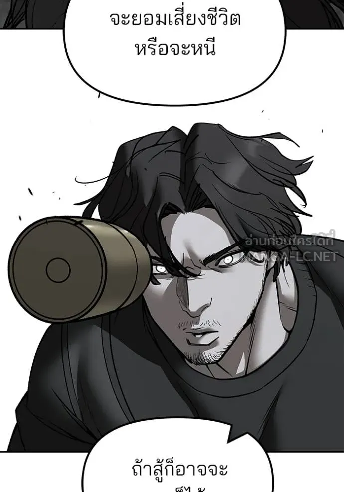 เลวฟาดเลว ตอนที่ 155 รูปที่ 184