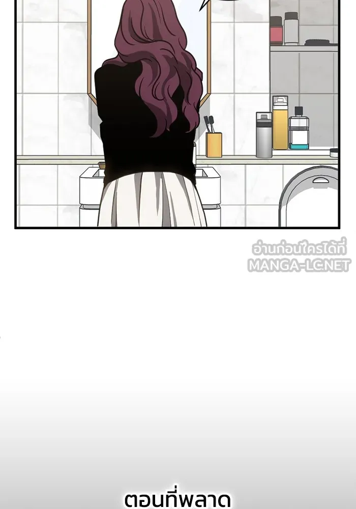 ชีวิตรักฉบับเดจาวู ตอนที่ 64 รูปที่ 66