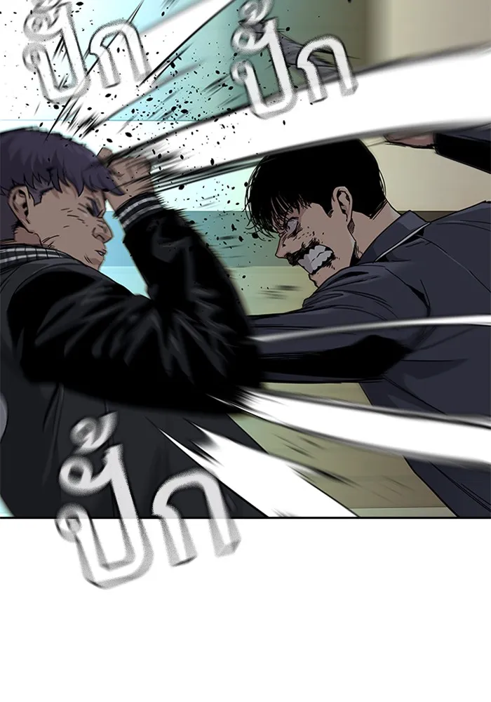 เหยื่ออย่างผมต้องรอด ตอนที่ 5 รูปที่ 4