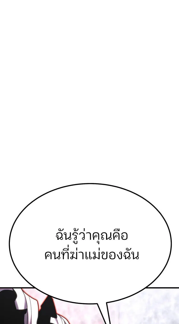 Expelled Hero Is Too Strong ฮ_โร_ผ_แข_งแกร_งถ_กไล_ออกจากก_ลด_อ_นด_บหน_ง ตอนที่ ตอนที่ 52 รูปที่ 20