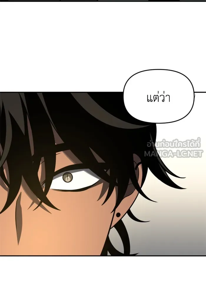 อดีตบอสหอคอย ตอนที่ 13 รูปที่ 60