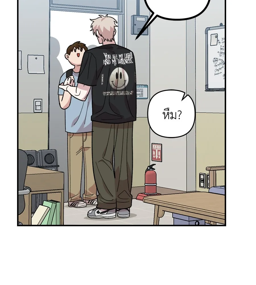เพื่อนกันมันส์เกิน ตอนที่ 3 รูปที่ 89