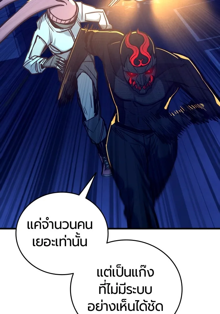 มือพิพากษา ตอนที่ 16 รูปที่ 40