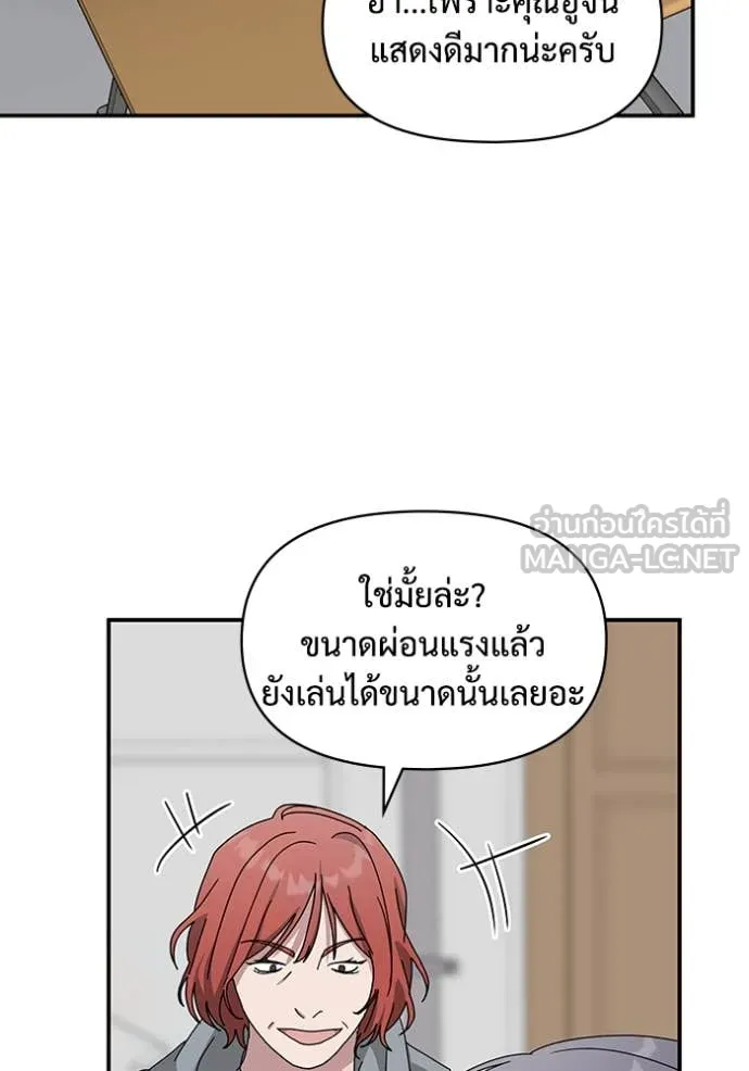 ฉันเนี่ยนะ ตอนที่ 39 รูปที่ 96