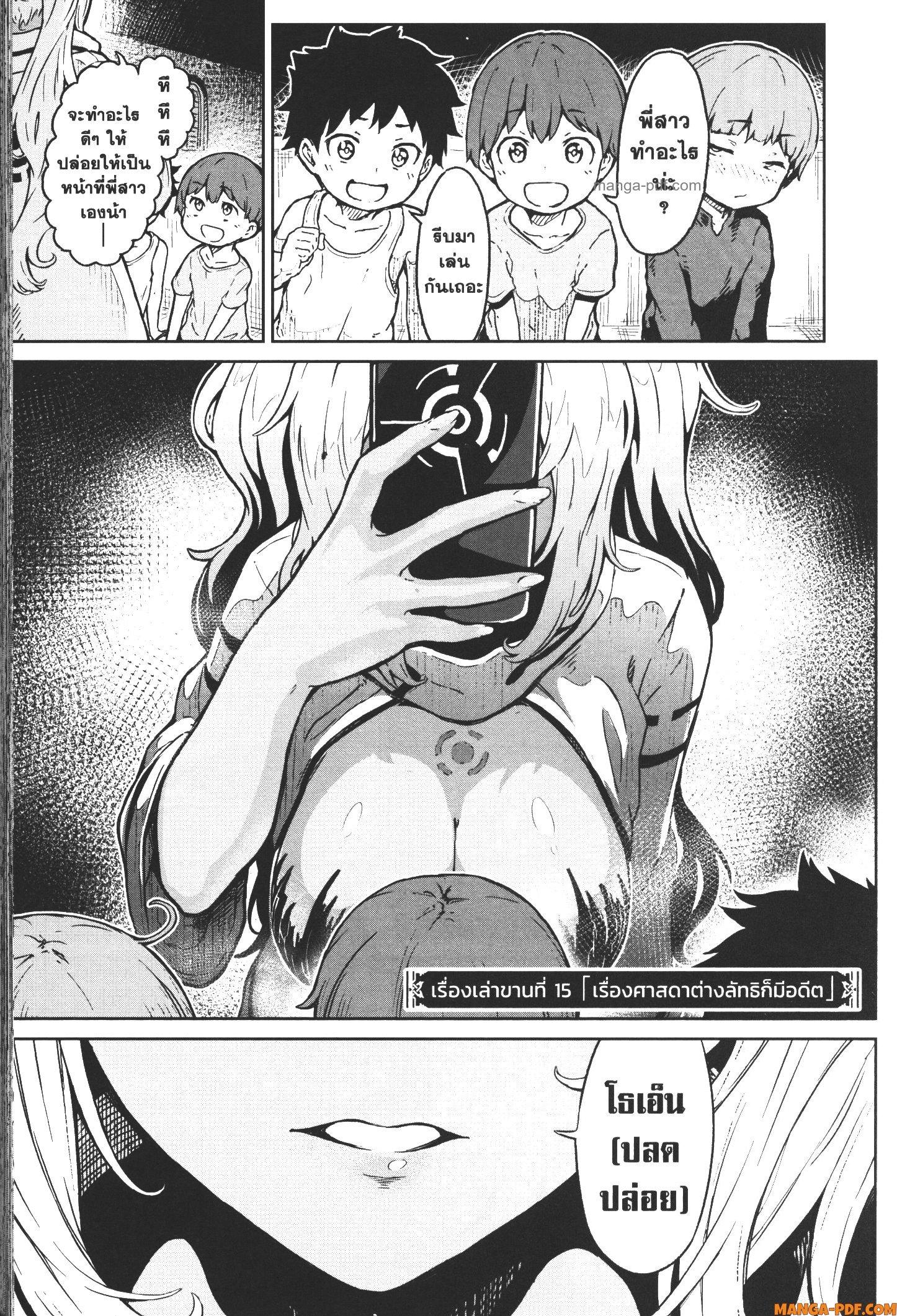 Manga-lc-com อ่านมังงะ อ่านการ์ตูน ออนไลน์ ฟรี Kaminaki Sekai no Kamisama Katsudou โลกนี้ โลกหน้า ข้าก็เป็นพระเจ้า ตอนที่ 1 2 3 4 5 6 7 8 9 10 11 12 13 14 ฟรี ไม่มีโฆษณา Manga-lc - อ่าน มังงะ อ่าน การ์ตูน ออนไลน์ อ่านมังงะ ฟรี