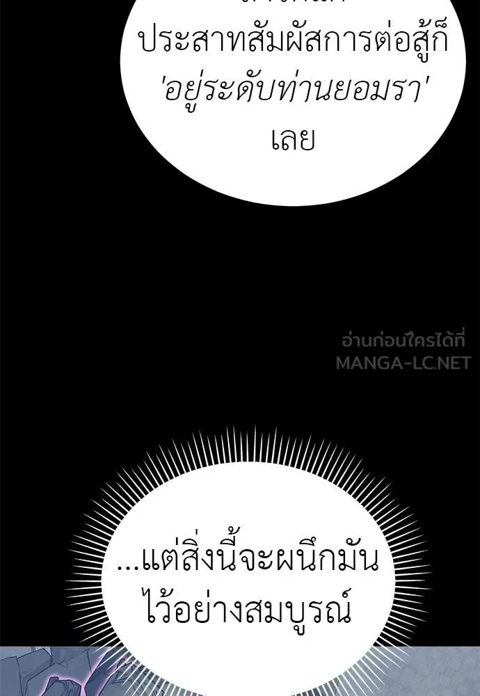 ยมราชลงทัณฑ์ ตอนที่ 124 รูปที่ 3
