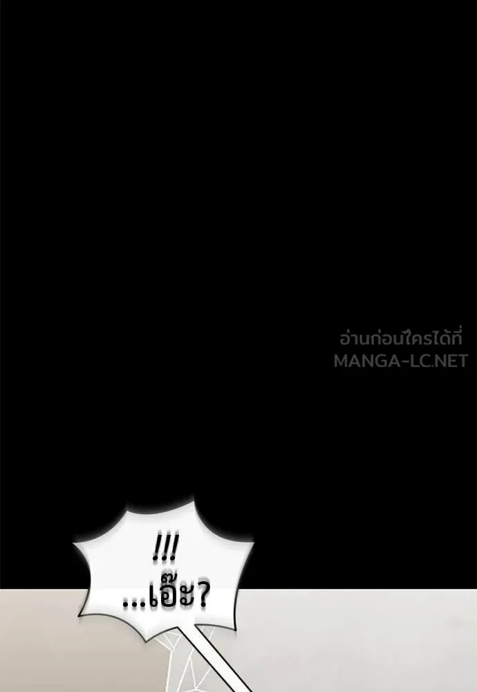 ยมราชลงทัณฑ์ ตอนที่ 119 รูปที่ 30